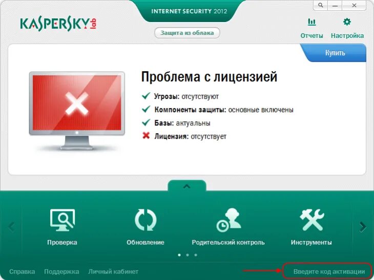 Как убрать значок касперского с экрана. Kaspersky internet security 2013 13.0.1.4190. антивирус касперского (kaspersky internet security). отключение антивируса. отключить антивирус касперского.
