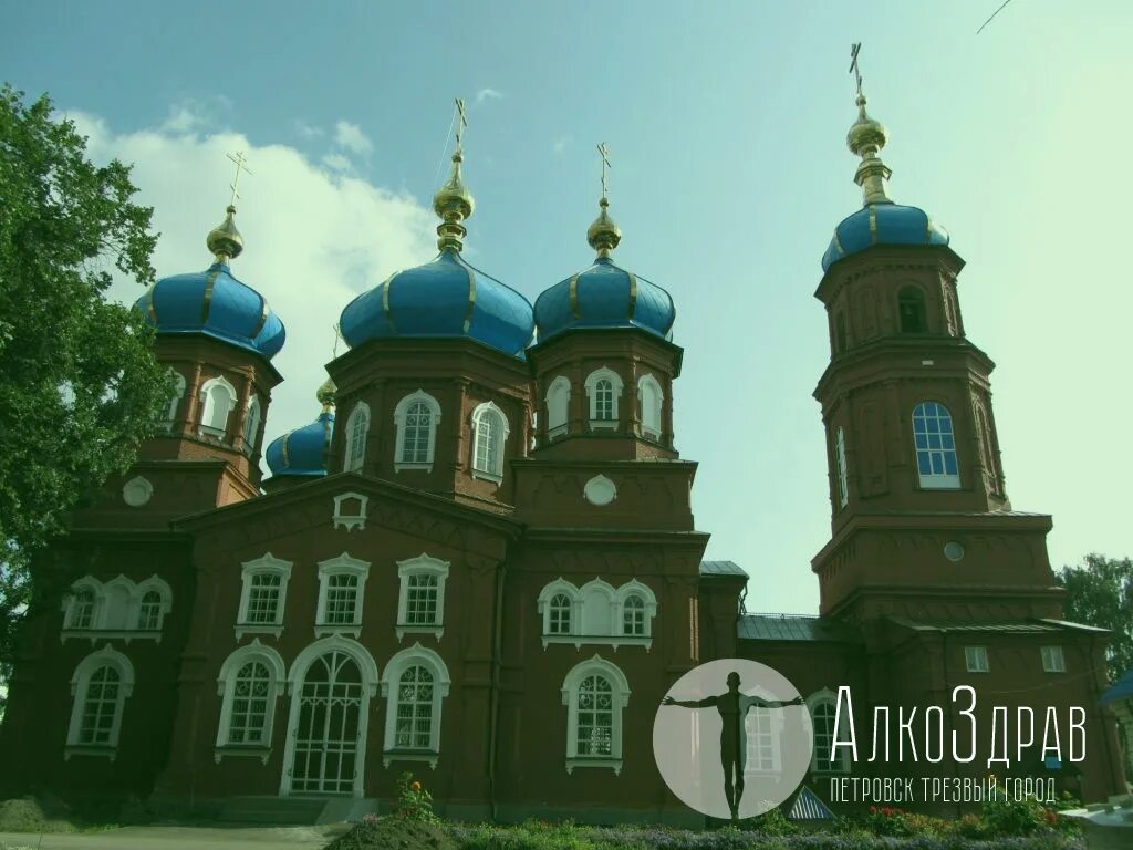 Погода саратовской город петровск. Петровск храм Покрова. Церковь Покрова Пресвятой Богородицы в Петровске. Петровск Саратовская область. Новая Церковь в городе Петровске Саратовской области.