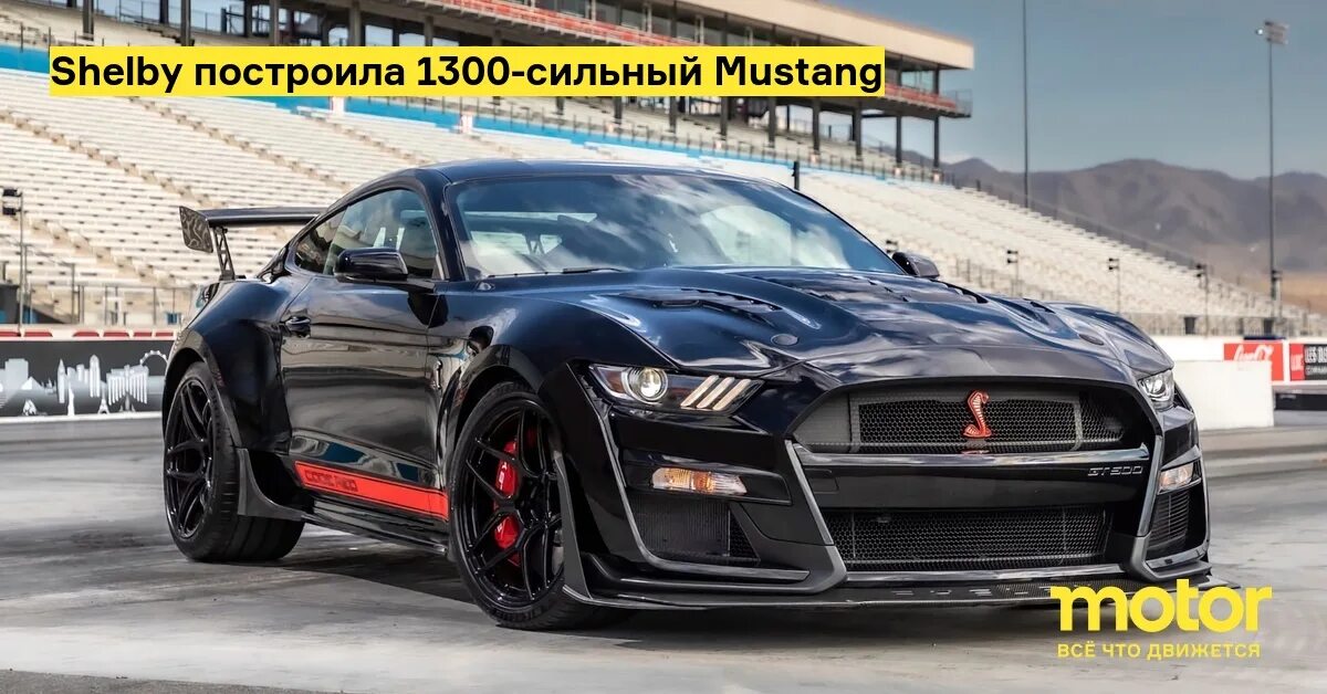Мустанг шелби гт. Ford mustang gt 2020. Форд шелби gt 350. Форд мустанг 2022. Мустанг шелби гт.