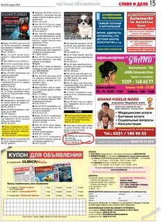 Газета досуга