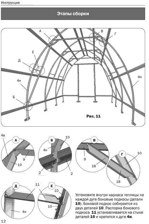Пошаговая сборка теплицы из поликарбоната