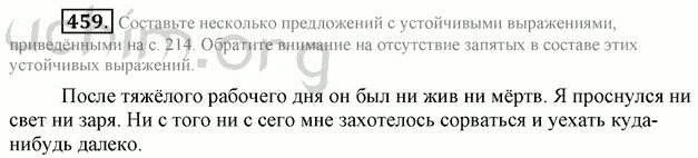 Составить предложения с устойчивыми выражениями