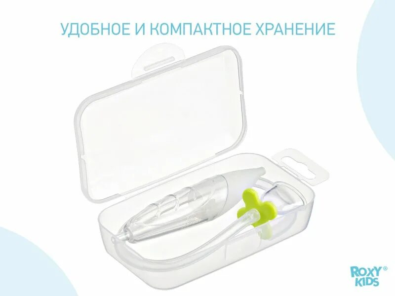 2 27 116. Аспиратор roxy-kids rnd-27-116. аспиратор назальный рокси. roxy kids аспиратор назальный 0+.
