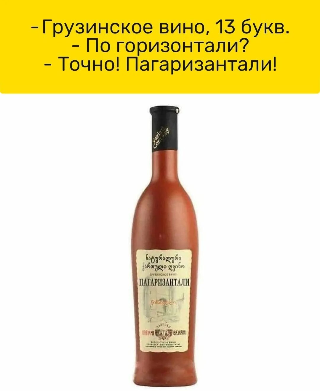 Грузинские традиции цинандали вино керамика. Грузинское вино саперави красное сухое. Вино мукузани красное сухое. Грузинские вина mildiani. Квеври мукузани.