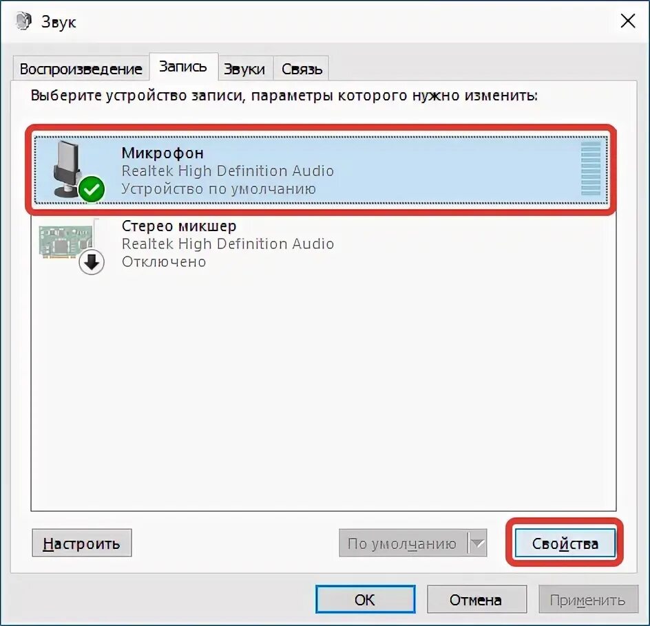 Проверить микрофон наушников windows 10. Микрофон гарнитуры уровни не перемещаются ползунки. почему компьютер не видит микрофон от наушников. почему не работает микрофон на наушниках windows 10. что делать если пк не видит микрофон от наушников.