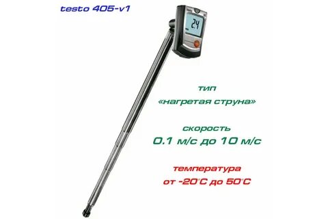 Анемометр струна