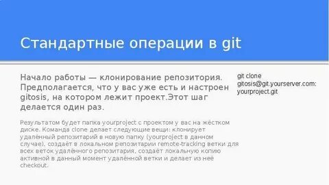 Работа с репозиторием