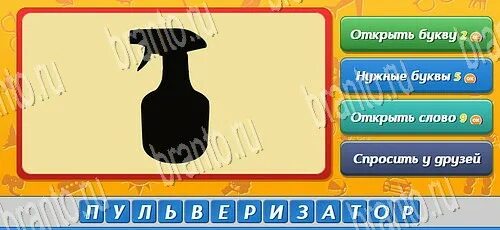 Угадай что 18. Угадай что 18