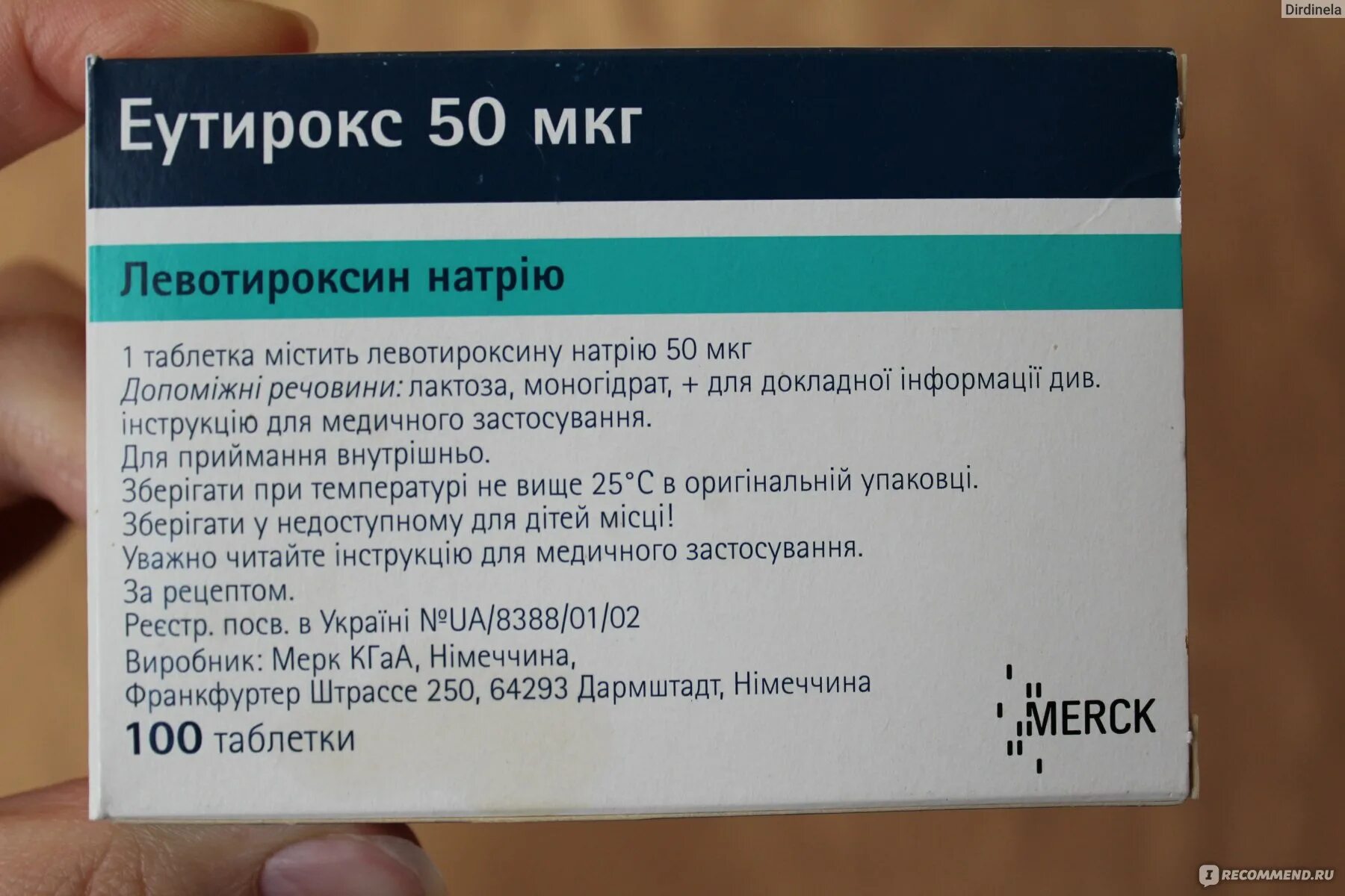 Таблетки при гипотиреозе эутирокс. Эутирокс Мерк. Эутирокс 50. Эутирокс 50 мкг.