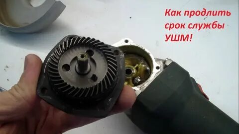 Шестерни редуктора ушм 125