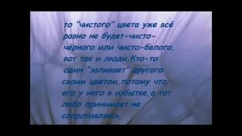 Какого цвета твоя душа