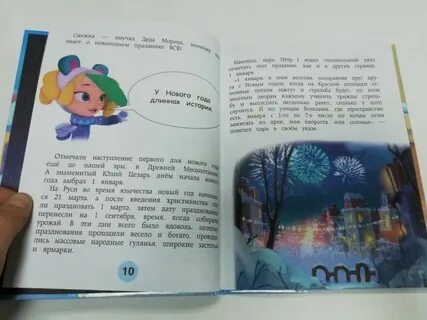 Сказочный патруль читать