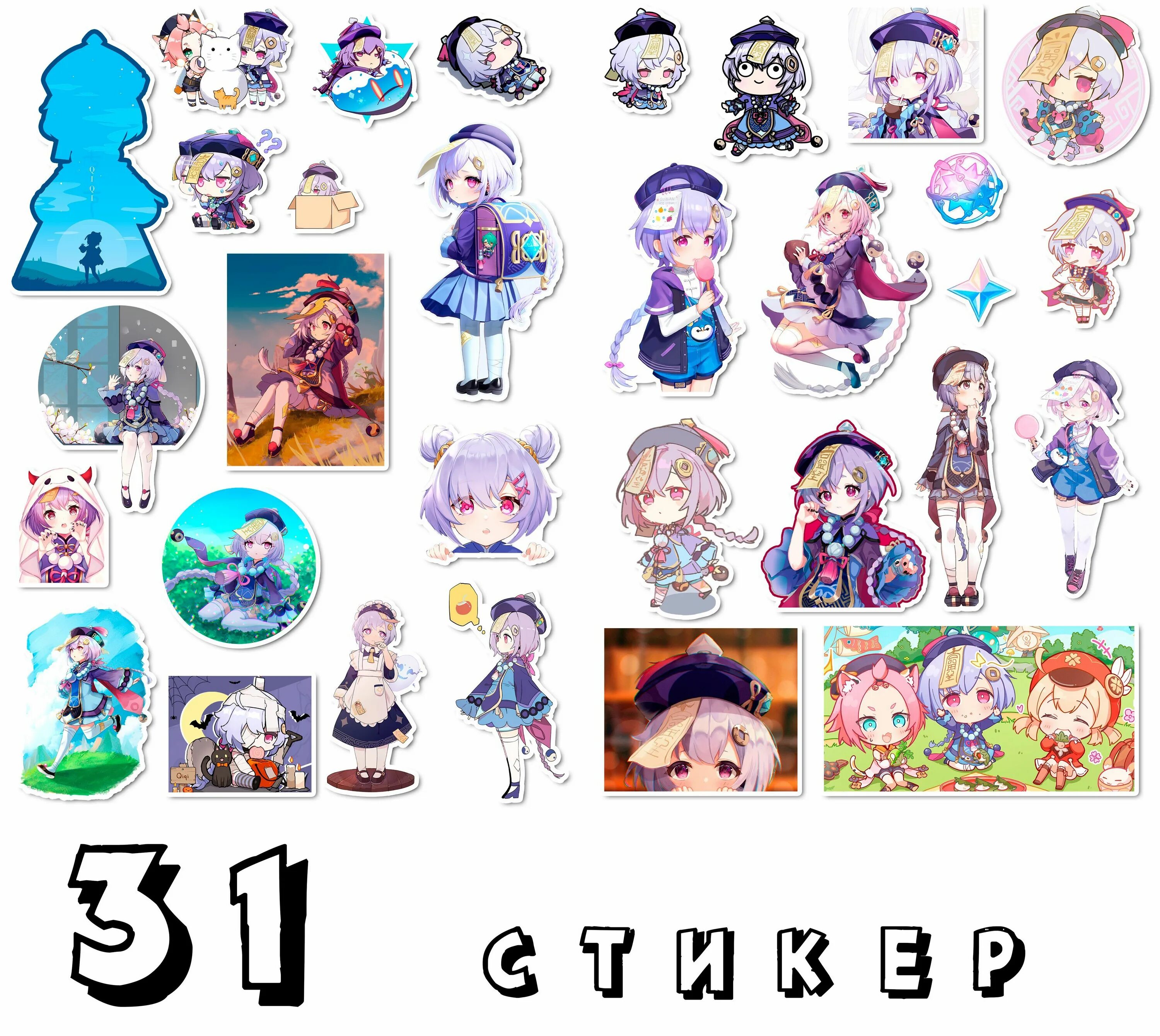 Мона геншин чиби стикеры. Баал геншин чиби. Чиби альбедо геншин импакт. Наклейки геншин импакт. Геншен импакт для стикеров с ци ци.