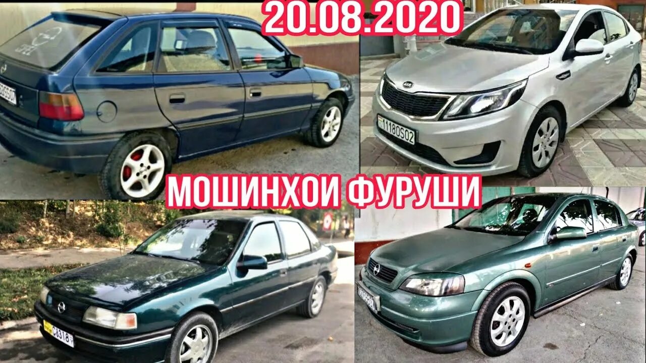 Мошинхой фуруши душанбе. Мошини фуруши тойота. мошинхои фуруши тойота. мошин бозори душанбе 2025 тойота. мошинхои чип фуруши.