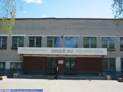 Сайт лицея 3 чебоксары