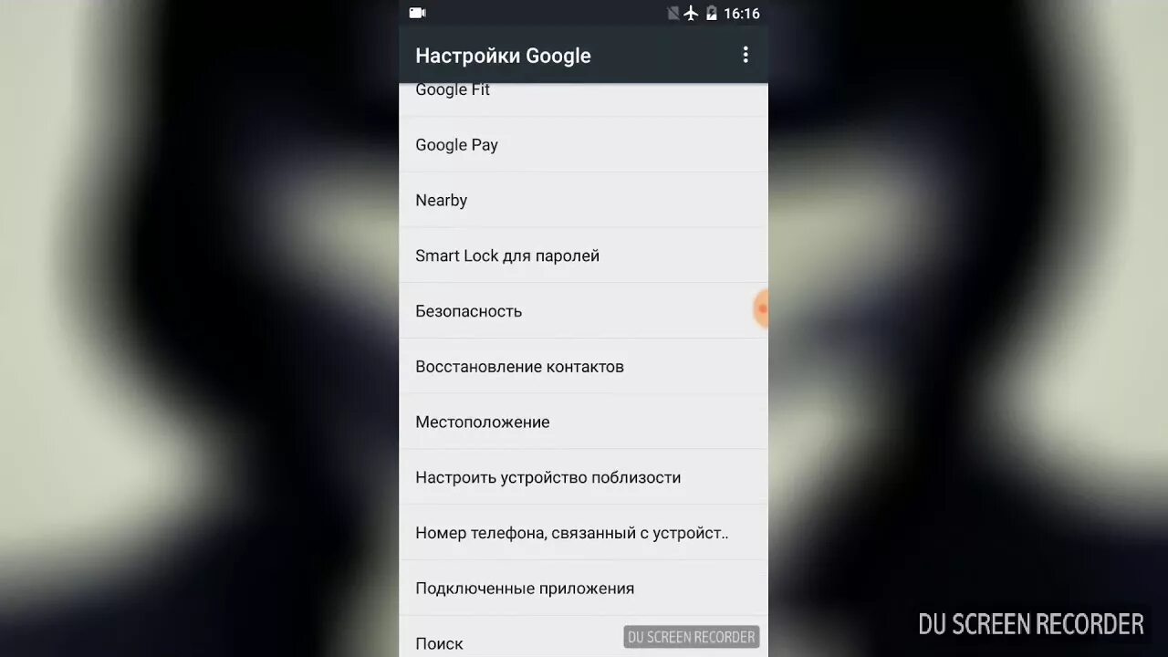 Введите защитный код. Защитный код гугл. Защитный код Google аккаунт. Резервный код гугл.