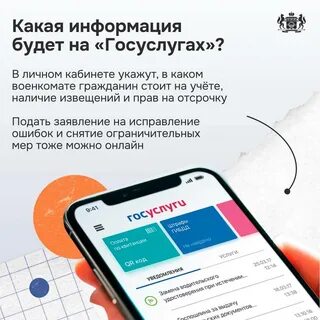 Реестр электронных повесток