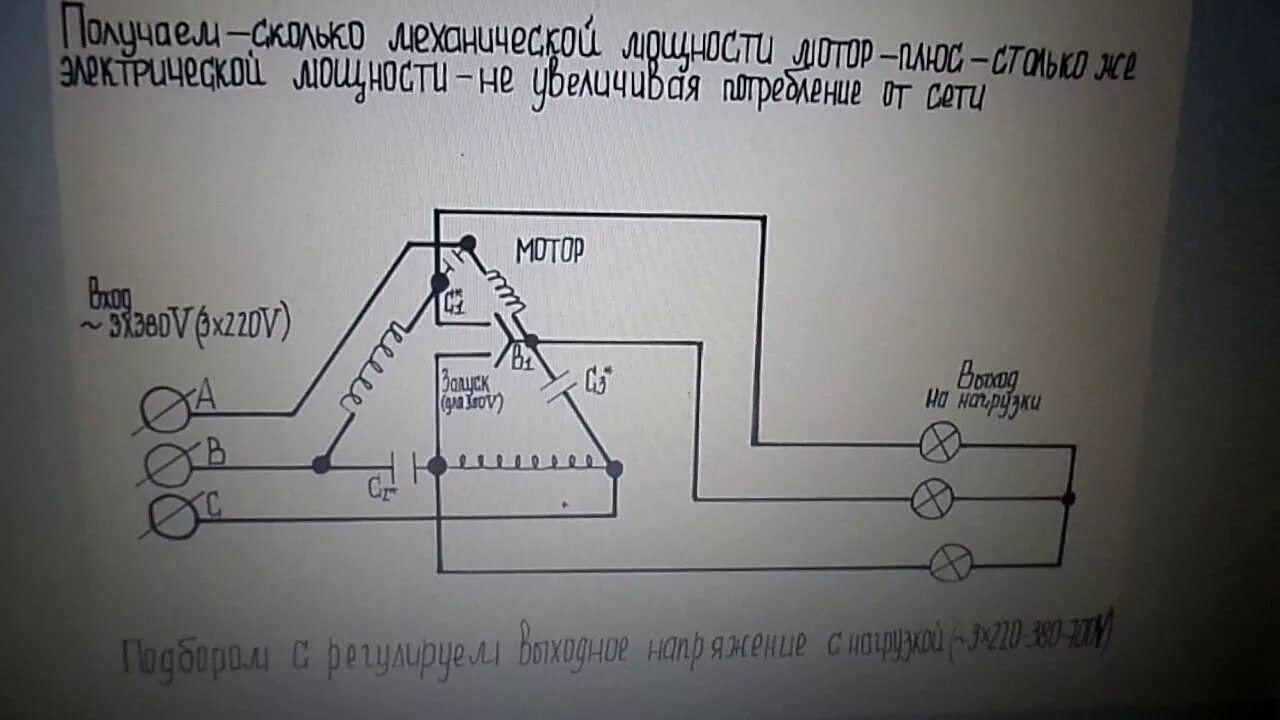 Тесла схема электричество из воздуха. Энергия земли схемы. Энергия земли схемы. Электричество из эфира схема. Схема преобразователя статического электричества.