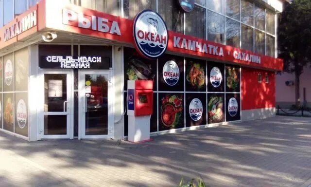 Магазин океан ростов. Магазин океан ташкент. Магазин океан ростов-на-дону. Магазин океан ростов. Магазин океан ростов на дону сельмаш.