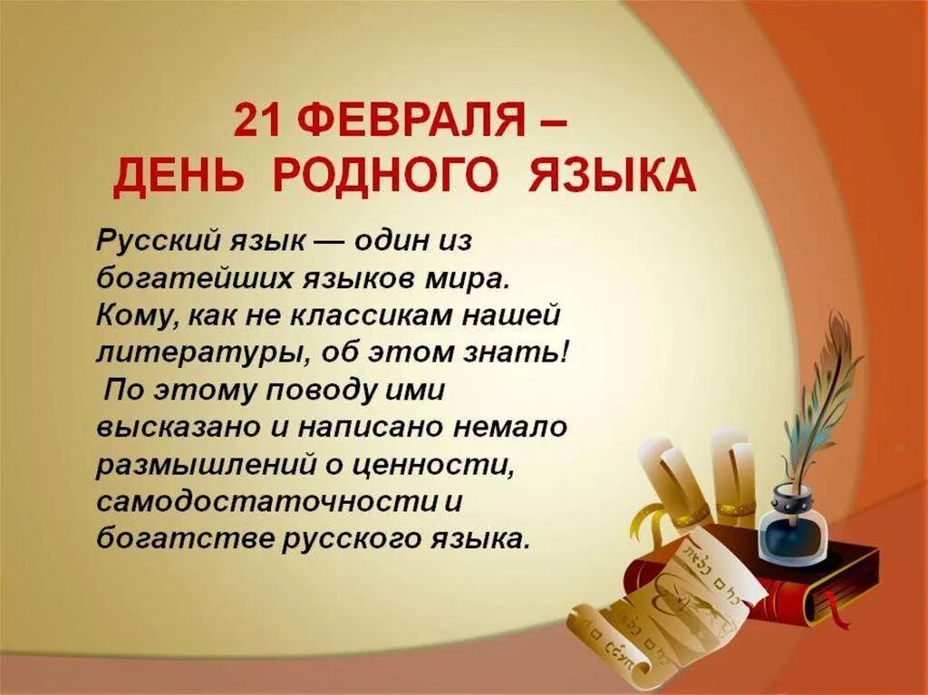Михаил Юрьевич Лермонтов молитва. Международный день родного языка. 21 Февраля Международный день родного языка. Стихотворение молитва Лермонтова