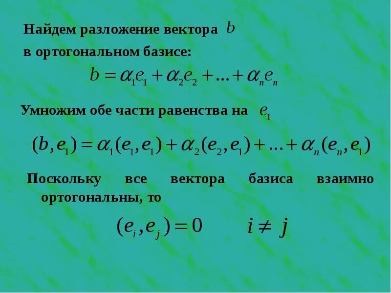 Базис суммы