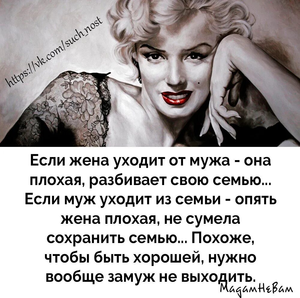 Если жена ушла. Если жена. От меня ушла жена. Мемы про мужа.