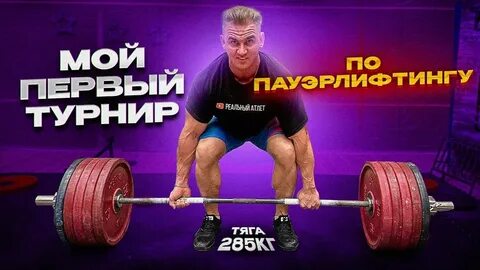 Тяга группа