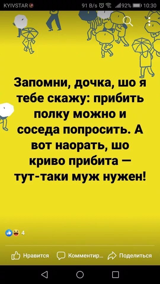 Зачем мужу сдавать. Зачем нужен муж. Зачем нужны мужчины. Зачем мне нужен муж. Приколы зачем нужен муж.