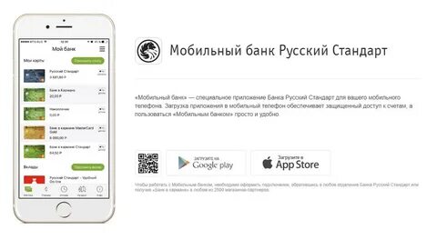 Есть ли мобильное приложение в банке