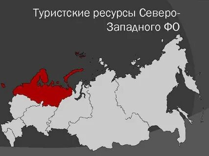 Западное региональное