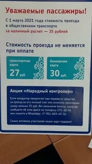 Проезд в казани на общественном транспорте