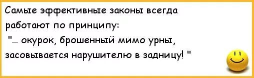 Кинул урну. Не бросайте бычки мимо урны. Бросает окурок мимо урны. Окурки не бросать мимо урны картинки. Не бросать окурки.