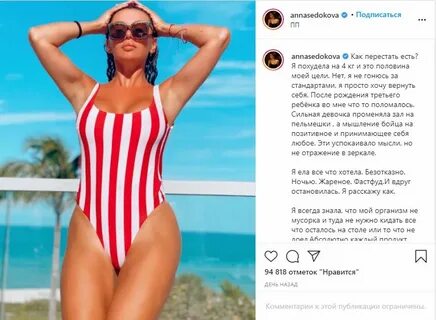 Седокова в купальнике