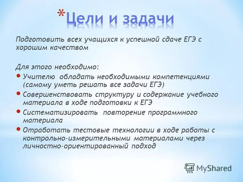 Училка егэ. Проходной балл огэ ьиология. Преподавательница математики вуза. Что сдавать на учителя начальных. Учителю нужно сдавать егэ.