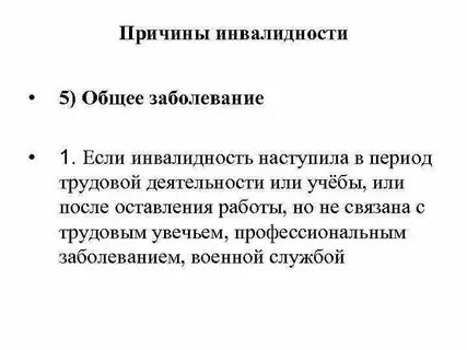 Общие болезни это