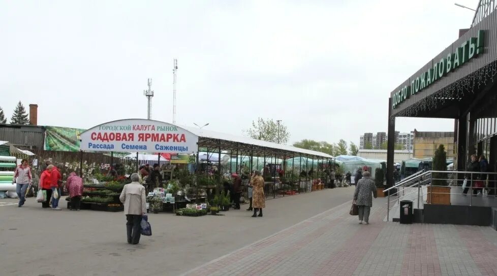 Рынок калуга работа. Городской рынок калуга. старый рынок калуга. центральный рынок калуга. грабцево рынок калуга.