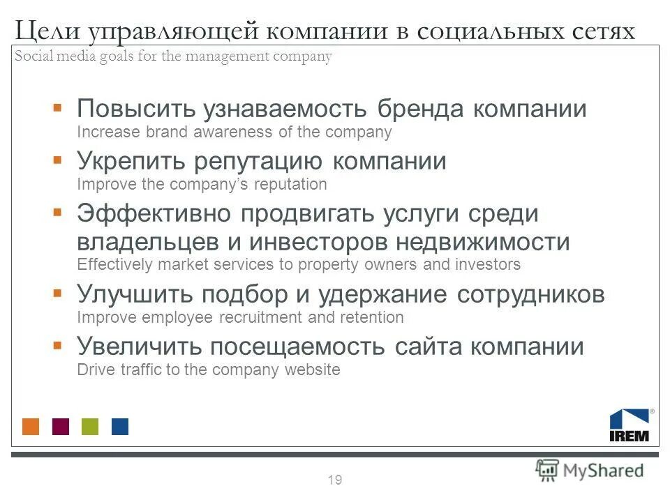 совершенствование коммуникаций в организации. эффективность сотрудника. что повышает ценность продукта. что улучшить в компании отзыв. имидж компании.