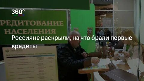 Кредиты 1 октября