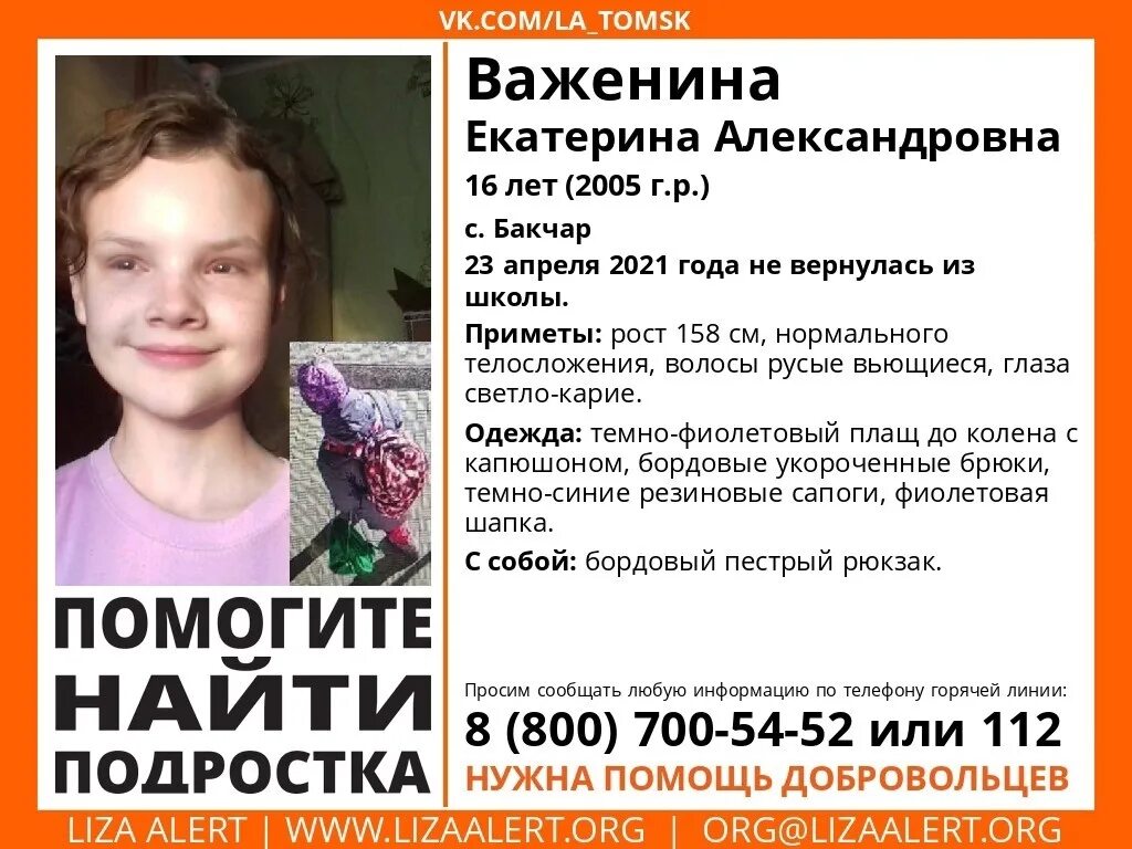 Что будет 24 апреля с девочками