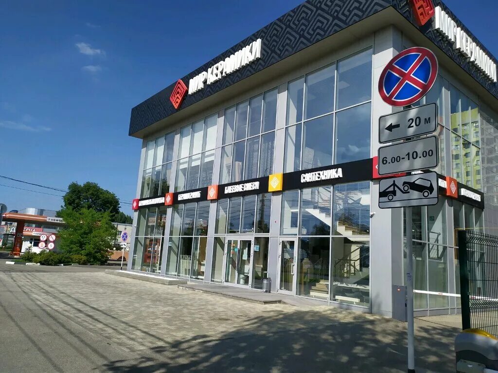 Мир керамики просп кулакова 3в ставрополь фото