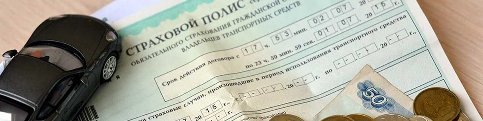 Полис осаго для постановки на учет. Полис ОСАГО без выплат. Страховка без ограничений. ОСАГО для постановки на учет. Мошенничество ОСАГО ДТП.