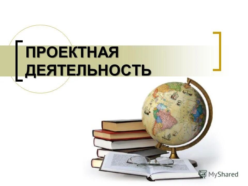 Школьный лёгкий проект физика 7 клсс. Проект рико 7 класс. Проект рико 7 класс. Рико 7 класс оформление презентаций. Темп деятельности дошкольника.