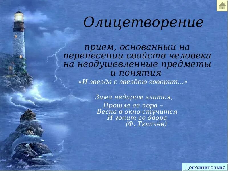 Агидель богиня воды. Кето богиня морской пучины. Образ воды. Тефида богиня древней греции. Олицетворение это 2 класс.