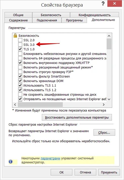 Режимы ssl