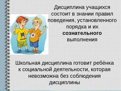 Проект дисциплины в школе