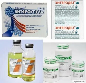 Сорбенты при интоксикации