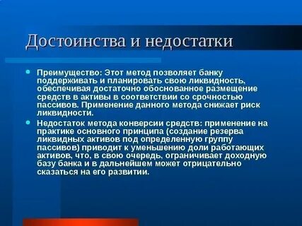 Область применения данного метода