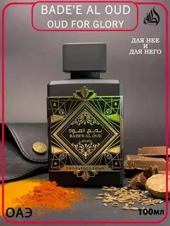 Al oud