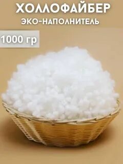 Набивка для игрушек