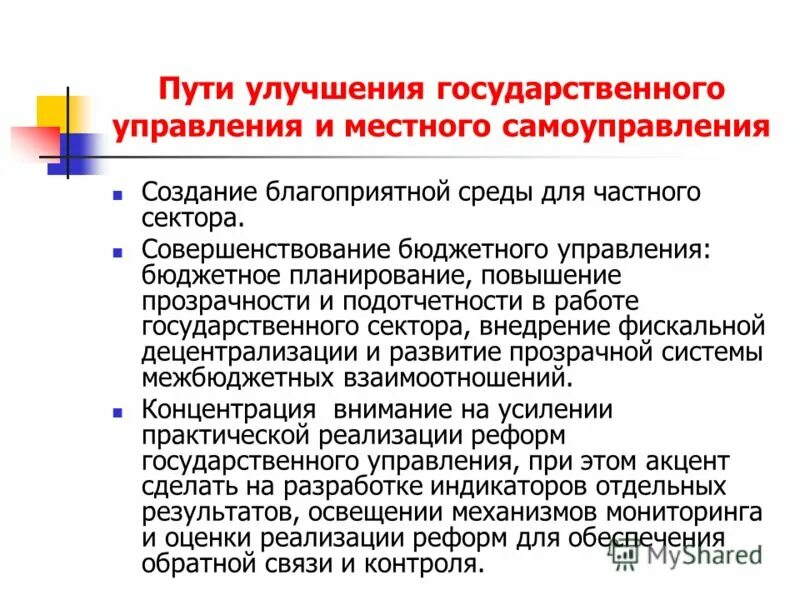 Зарубежный опыт муниципального управления